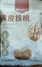 楼兰蜜语薄皮大核桃500g/袋*2 新疆纸皮核桃新货 新二核桃零食坚果炒货 实拍图