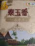福临门 泰玉香大米 一品香米 10斤*4 40斤整箱装 实拍图