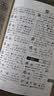 2026最新版新华字典第13版单色本+错题本 商务印书馆可搭现代汉语词典第7版最新版牛津高阶英汉双解词典古汉语常用字字典古代汉语词典学生工具书 开学季 实拍图