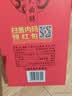 剑南春红盒 醇酿经典绵竹大曲 52度 500ml*6瓶 整箱装浓香型白酒 实拍图
