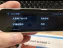 阿尔法蛋词典笔D1Ultra 英语点读笔翻译笔 小学初中高中同步拍照搜题全科学习笔 电子词典扫描笔单词笔 实拍图