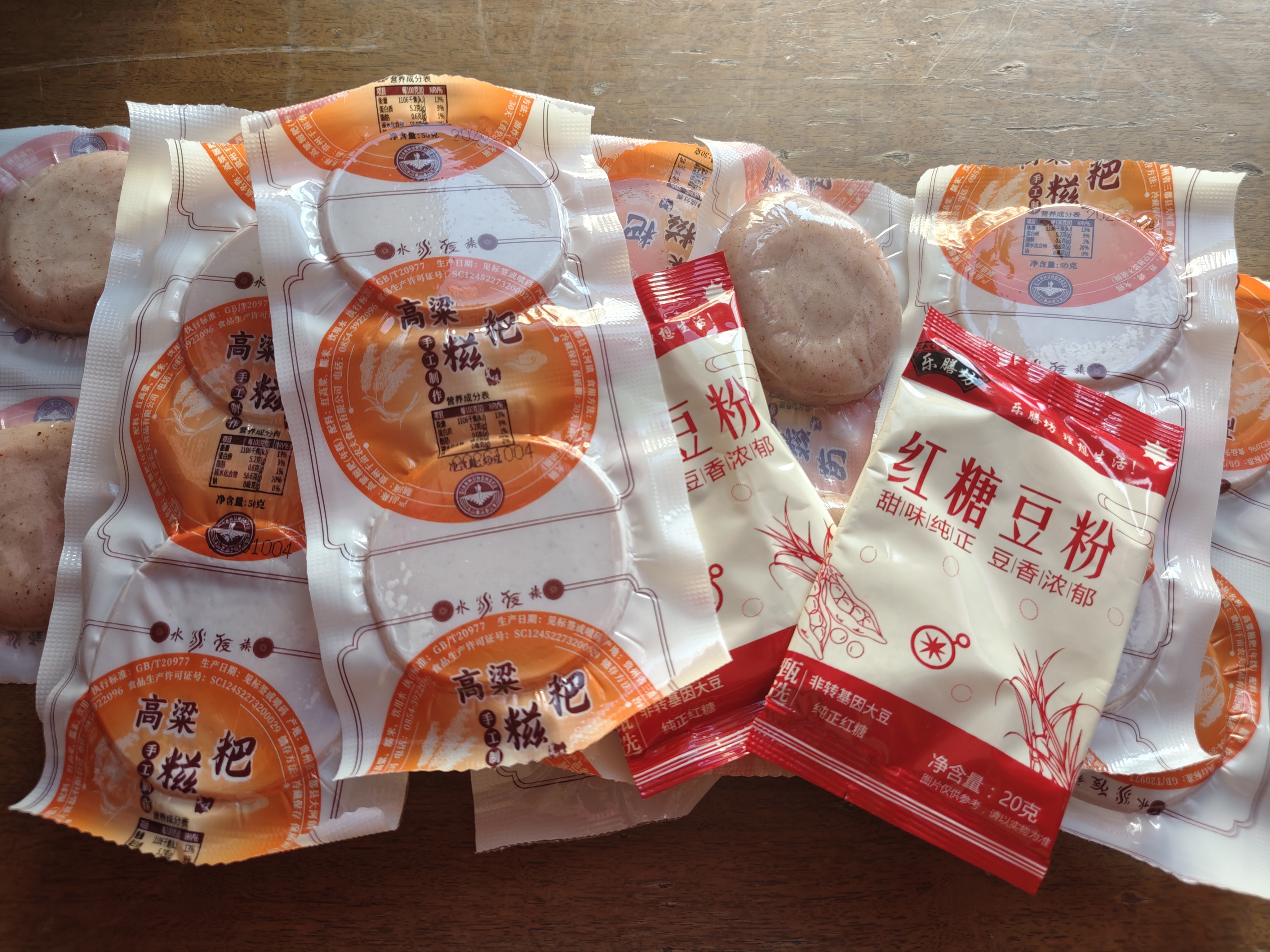 纯手工高粱糍粑粗粮红糖糯米粑粑农家农家半成品贵州特产送红糖粉 20个高粱糍粑2包红糖豆粉 实拍图