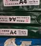 天章 （TANGO）A4打印纸80g500张*4包 新绿天章【豪华品质】白纸双面打印复印纸 纸张洁白顺滑不卡纸 整箱2000张 实拍图