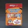 家乐氏（Kellogg）谷物脆可可球彩圈圈礼盒645g营养早餐食品谷物减脂零食代餐即食 实拍图