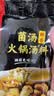 海底捞火锅底料 鲜香菌汤火锅底料110g*3袋  3~5人份 家庭聚会 一料多用 实拍图