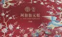 同仁堂阿胶糕礼盒滋补品气血女送长辈妈妈生日礼物改良胶元糕500g*2礼品 实拍图