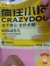 疯狂小狗小耳朵冻干夹心狗粮泰迪比熊中小型幼成犬通用护肠胃1.5kg犬粮3斤 实拍图