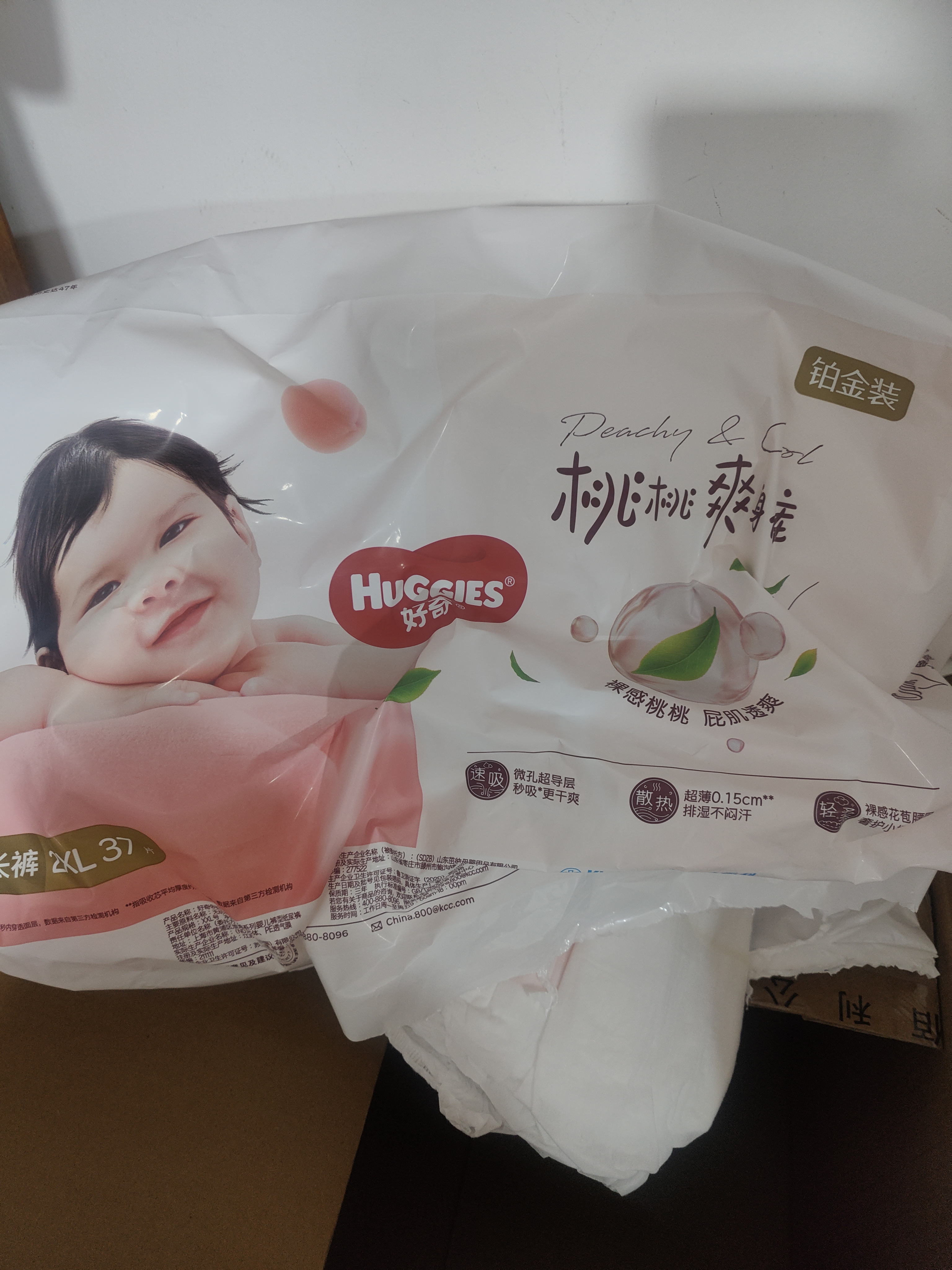 好奇（Huggies）铂金装小桃裤成长裤XXL74片(≥15kg)尿不湿【散热口碑王】 实拍图