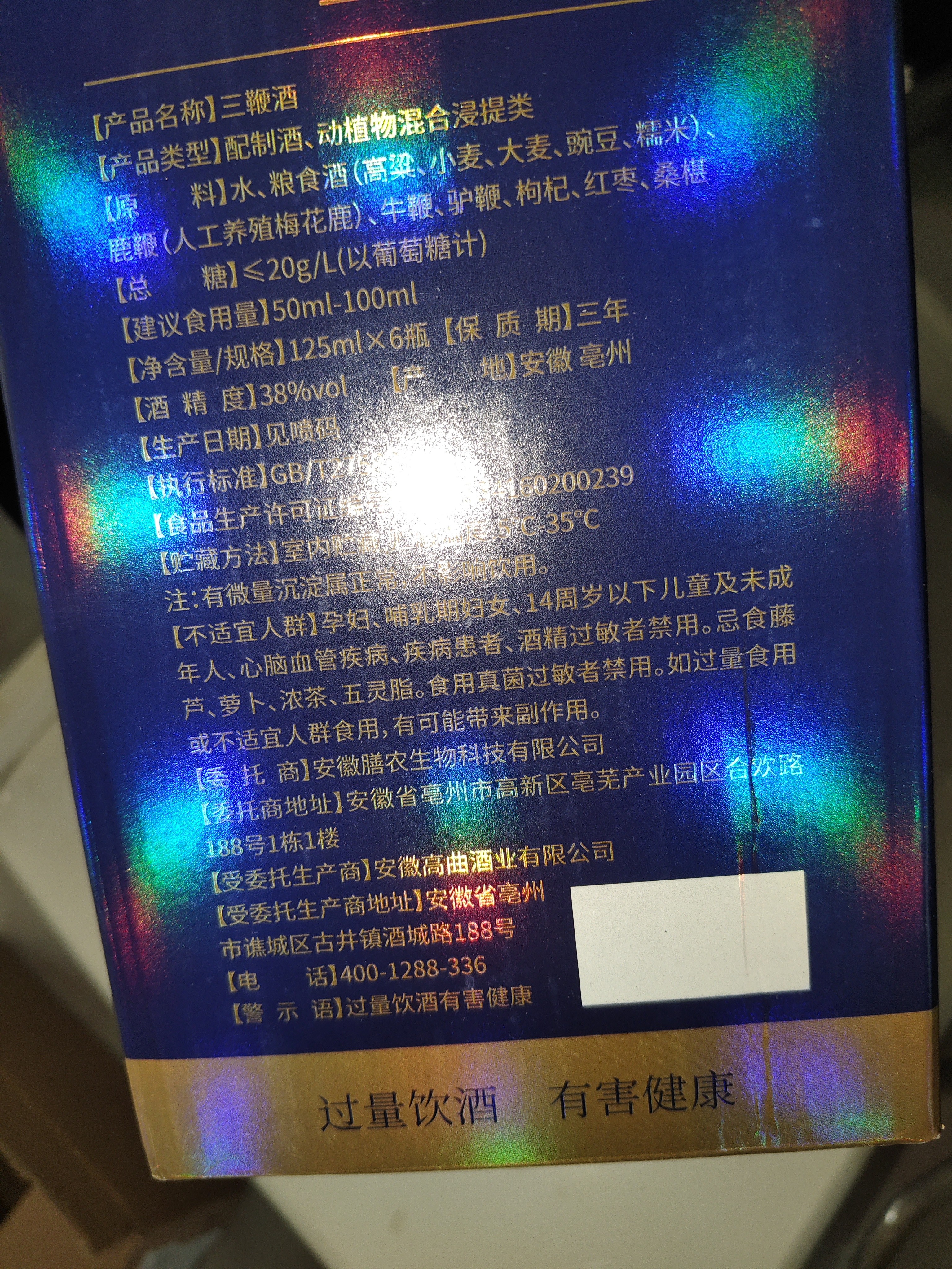天佑德 三星生态 清香型白酒45度500ml*6瓶整箱装【热门推荐】 实拍图