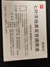 【原研进口】施图伦 七叶洋地黄双苷滴眼液0.4ml*10支 6盒 不含防腐剂 实拍图