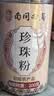 南同四海纯天然珍珠粉200g口内外敷食服用搭珍珠粉美白淡斑去黄提亮肤色 实拍图