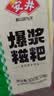 安井爆浆糍粑 300g 10根装  糯米夹心红糖年糕 油炸空气炸锅点心小食 实拍图