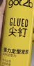 施华蔻（Schwarzkopf）got2b尖钉强力定型发胶250ml(定型发胶蓬松喷雾干胶)(新老包装) 实拍图