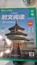 华理社2026新版第3辑 初中英语时文阅读提分训练3+X（9年级中考）上海学生英文报SSP 含音频视频 答案详解 全文翻译 时文高频词汇每月赠特刊 实拍图