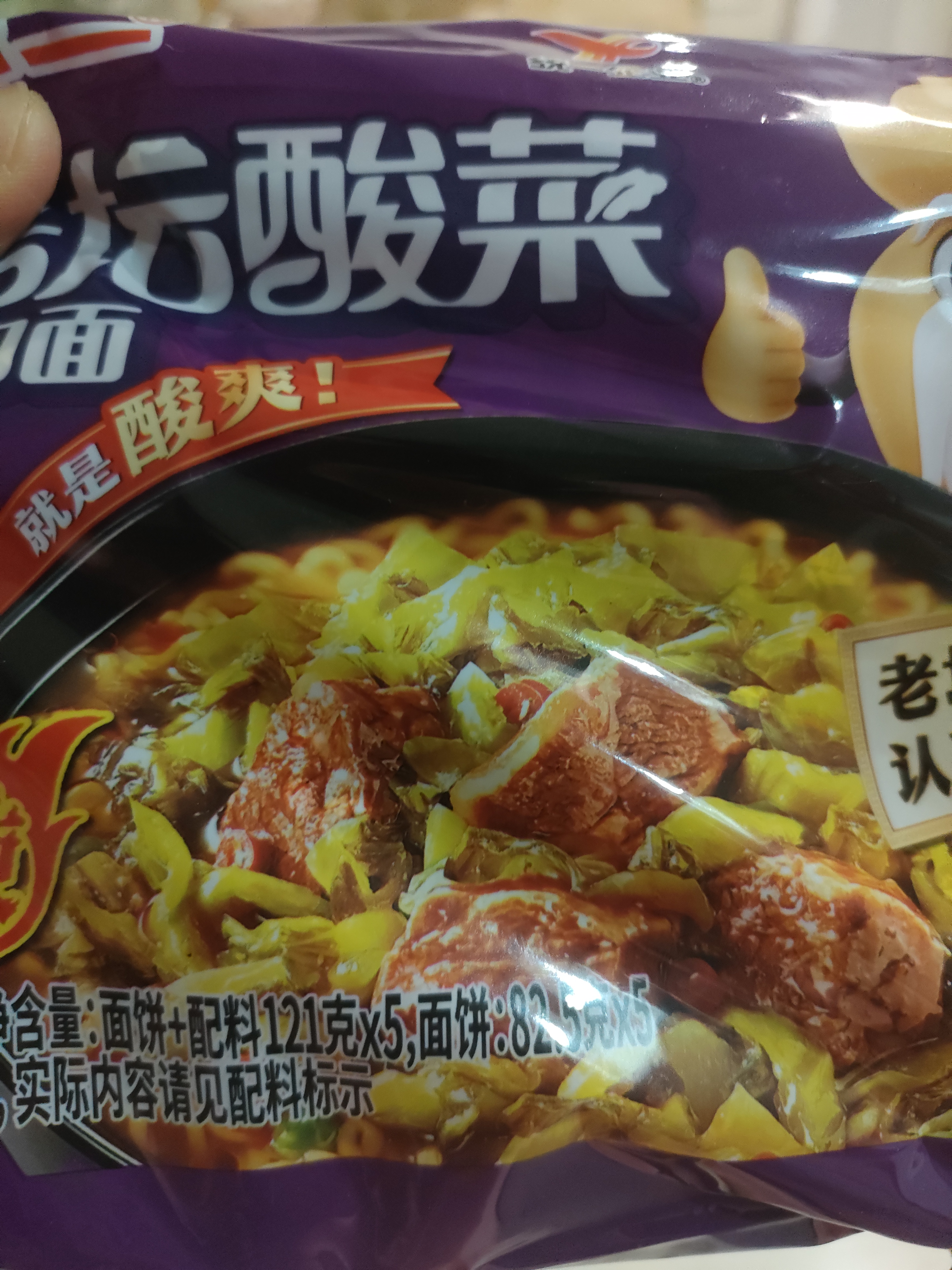 康师傅 方便面 经典香菇炖鸡面五连包101g*5 泡面袋装速食 方便食品 实拍图