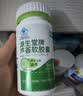 碧生源源生堂牌芦荟通便软胶囊男女老年人群通用便秘者旗舰店正品 实拍图