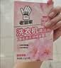 老管家洗衣机清洁剂375g滚筒波轮洗衣机槽清洗剂强力杀菌除垢祛味花香 实拍图