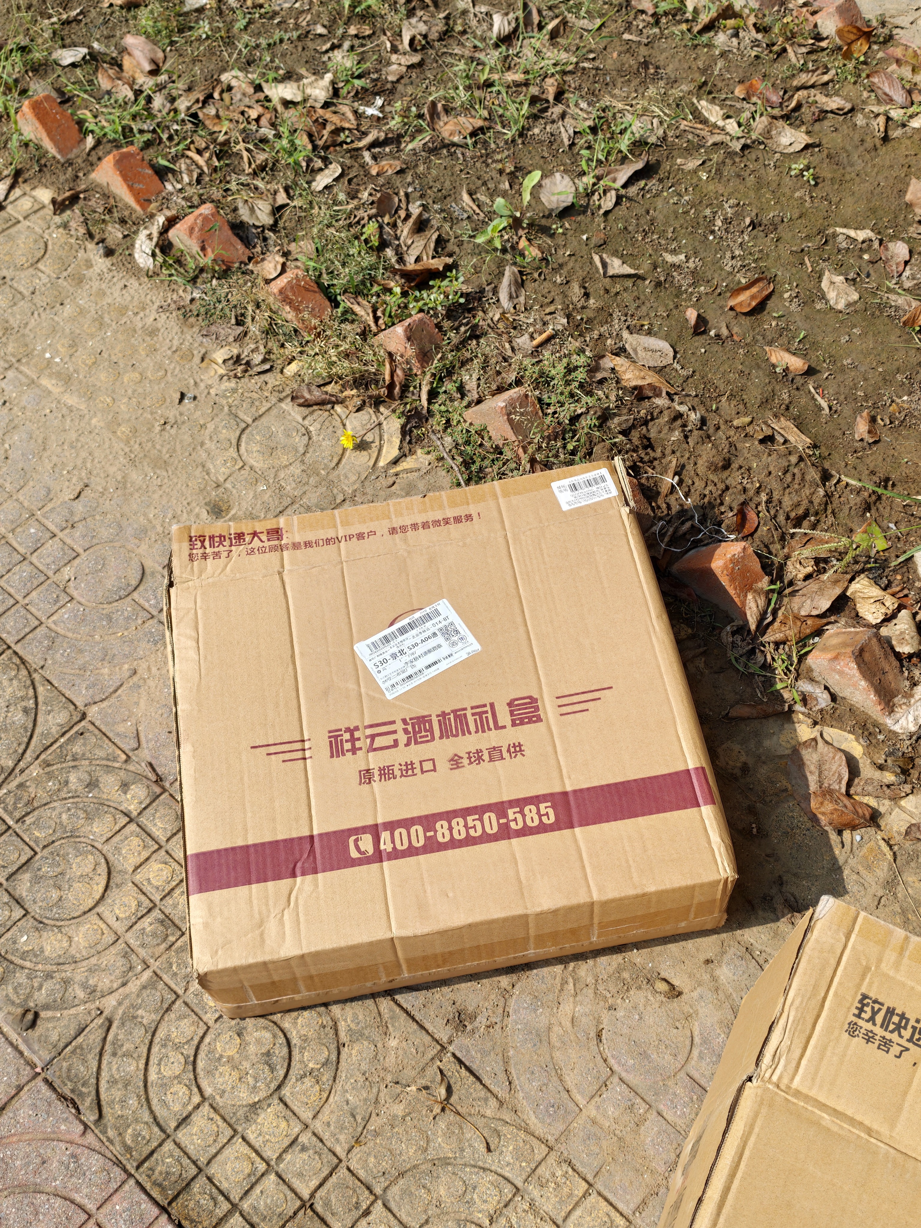 拉菲（LAFITE）传说圣爱斯泰夫干红葡萄酒750ml*2支礼盒装 法国进口红酒过节送礼 晒单实拍图