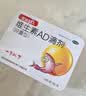 星鲨维生素AD滴剂（胶囊型）48粒维生素ad滴剂0-1岁1岁婴儿小鱼ad可用于预防和治疗维生素a及d3的缺乏症 实拍图