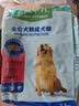 藻趣儿狗粮 藻趣儿狗粮成犬粮牛肉螺旋藻 均衡营养15kg/30斤 实拍图