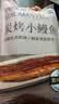 三都港 蒲烧鳗鱼350g/2条(固形物≥68%)日式烤鳗鱼 预制菜肴 加热即食 实拍图