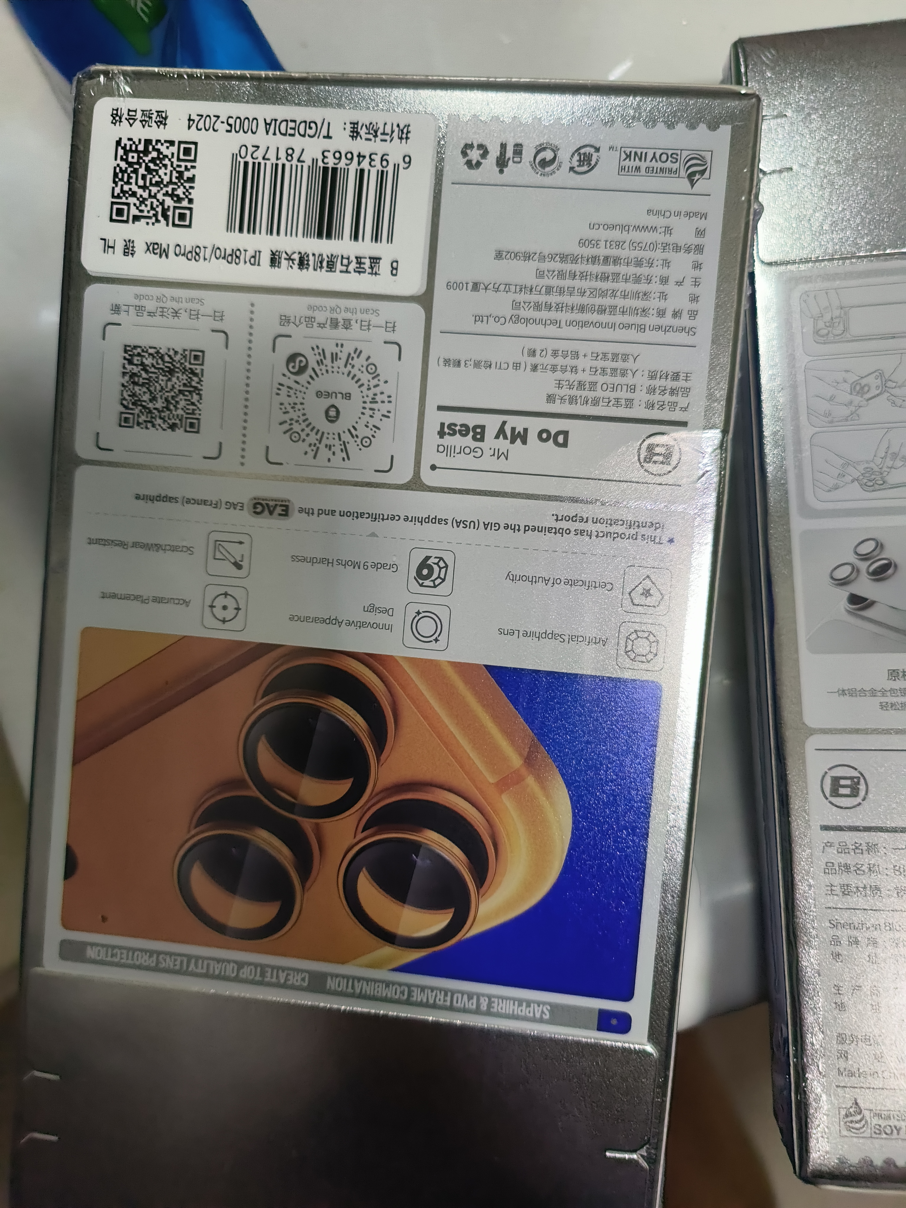 蓝猩先生【99%纯度蓝宝石】适用苹果18Promax镜头膜 iPhone18pro后摄像头膜高清耐磨耐刮手机保护膜 银 实拍图
