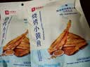 良品铺子 烧烤小黄鱼100g 即食海鲜小吃小鱼仔小鱼干零食独立包装 实拍图