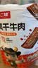 苏二娃风干牛肉干200g香辣味手撕川藏9成休闲零食肉脯四川特产 实拍图