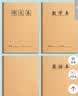 离草16k笔记本本子牛皮纸练习本车线装订简约记事本学生横线作业本26行 5本装/150张 实拍图