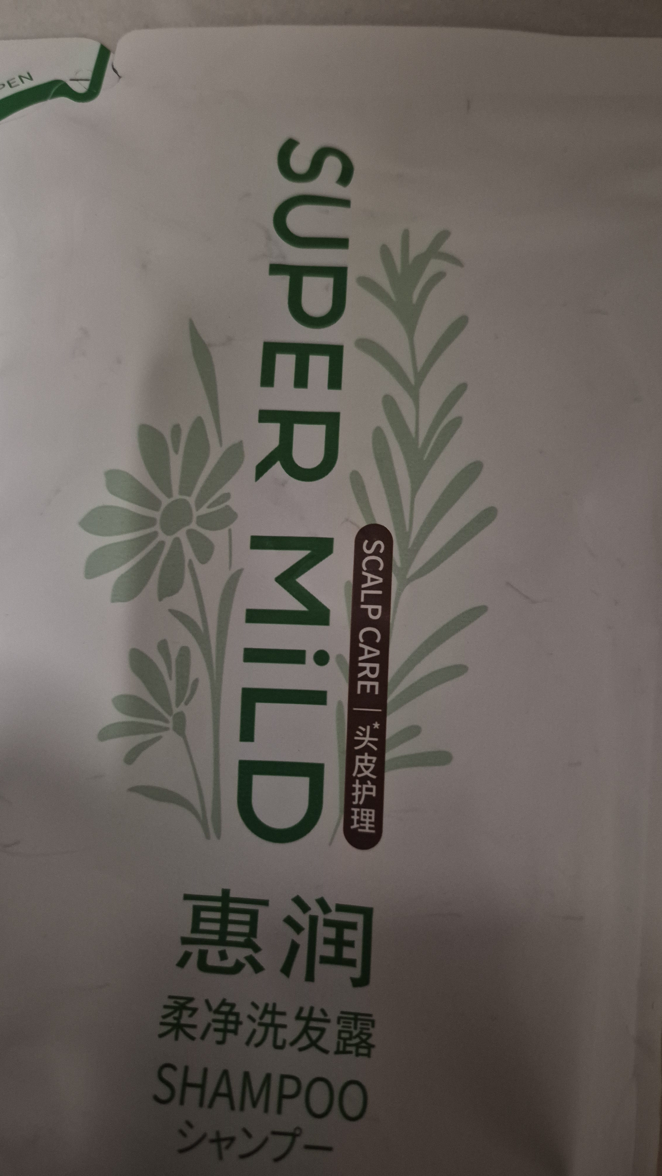 惠润（SUPER MiLD）绿野洗发露替换装400ml 无硅油清爽蓬松洗发水京东自营 实拍图