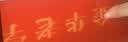 滕香阁老字号正宗金华火腿整腿礼盒浙江特产节日礼品腊味送礼佳品 5斤 实拍图