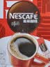 雀巢（Nestle）醇品速溶黑咖啡粉美式咖啡冲泡后*0糖健身燃减防困48包*1.8g 实拍图