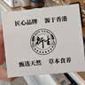 衍生开奶茶20袋/盒经典款草本食养山药茯苓饮料 奶伴侣 香港著名品牌  实拍图