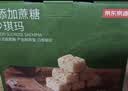 京东京造蛋黄肉松沙琪玛700g21包特产糕点心休闲萨其马独立包装礼盒箱老人 实拍图