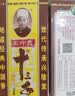 王守义 十三香45g盒装 经典调料 调馅热炒炖煮小龙虾调料 中华老字号 实拍图