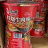康师傅方便面 经典桶 红烧牛肉面113g*3桶 泡面桶装速食 方便食品 实拍图