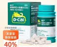 迪巧碳酸钙d3咀嚼片120粒成人钙片孕妇哺乳期更年期钙片男女士中老年补钙缓解腰酸腿疼京东自营含维生素d3 实拍图