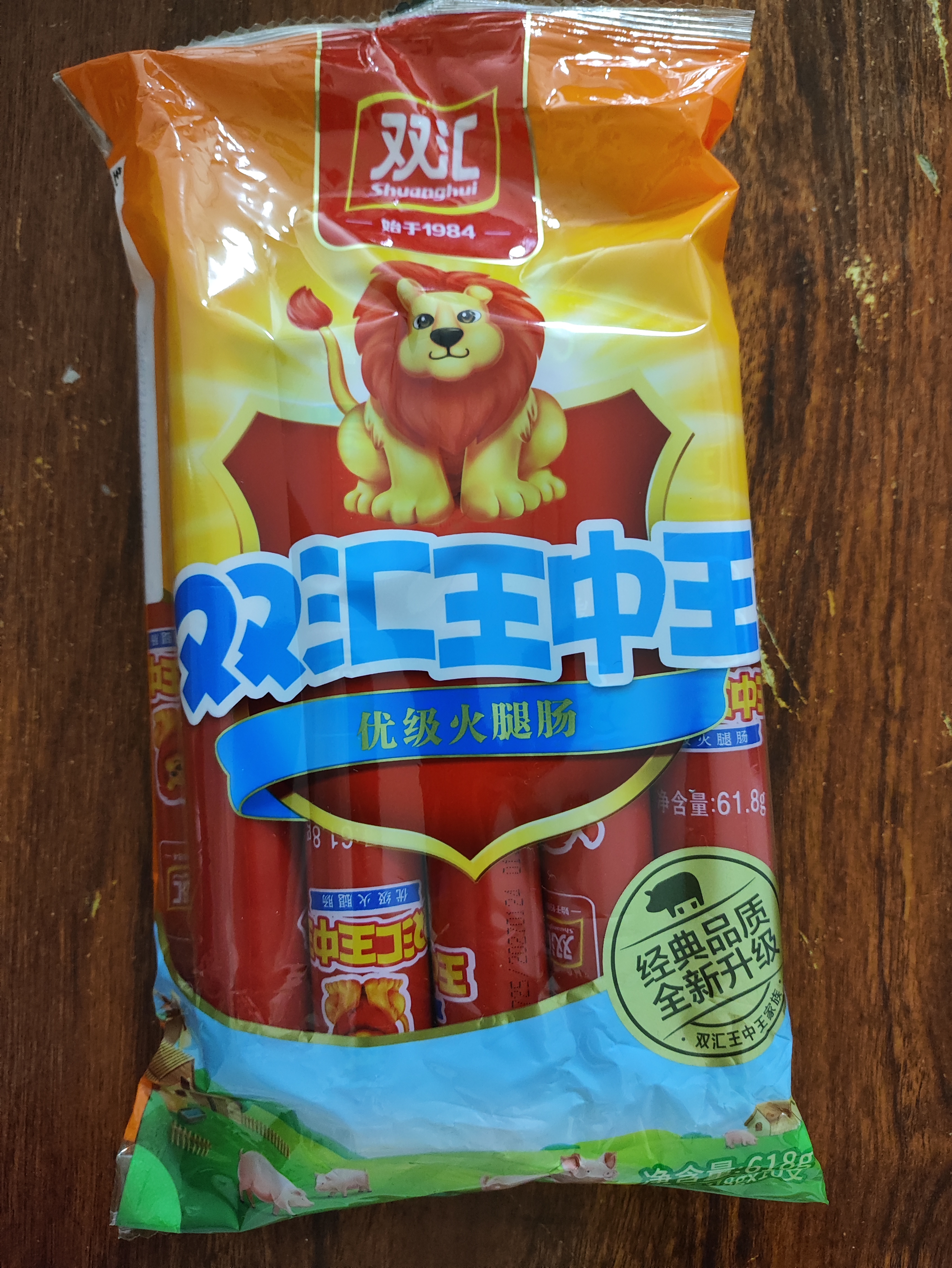 双汇王中王火腿肠香肠618g休闲零食露营出游烧烤泡面搭档出游泡面搭档 实拍图