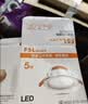 佛山照明LED筒灯铝材三色过道嵌入式孔灯5W白玉银边开孔75-85mm 实拍图
