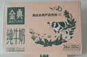 伊利【新鲜日期】金典纯牛奶早餐奶250ml*16盒3.6g 礼盒装 实拍图