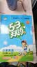 2026秋季53天天练小学英语三年级上册RP人教PEP版（三年级起点）五三天天练5 3天天练5.3天天练5·3天天练学霸培优学霸提优 开学季 实拍图
