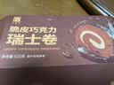 史迪芬脆皮巧克力瑞士卷 500g（5块）下午茶甜品甜点冷冻蛋糕糕点 实拍图