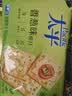 太平苏打饼干营养美味香葱味400g易消化含膳食纤维休闲零食早餐下午茶 实拍图