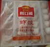 广州酒家虾仁干蒸烧麦210g 12个 生鲜速食早餐广式早茶点心烧麦生鲜预制菜 实拍图