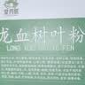 皇药匠龙血树叶粉42g(3g*14袋)/盒抗炎中药饮片增强免疫清火解毒消疮活血化瘀乳腺炎结节尿频破壁云南思茅 实拍图