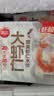 思念大虾仁水饺400g*3袋约60只(鲜美虾仁+虾仁玉米+菌菇三鲜)早餐饺子 实拍图