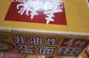 寿桃香菇鸡汁味面非油炸低脂方便面挂面蛋面家庭装波纹面饼1750g整箱 实拍图