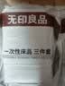 无印良品一次性床单三件套四件套单人加厚火车卧铺床上旅行出差火车卧铺 实拍图