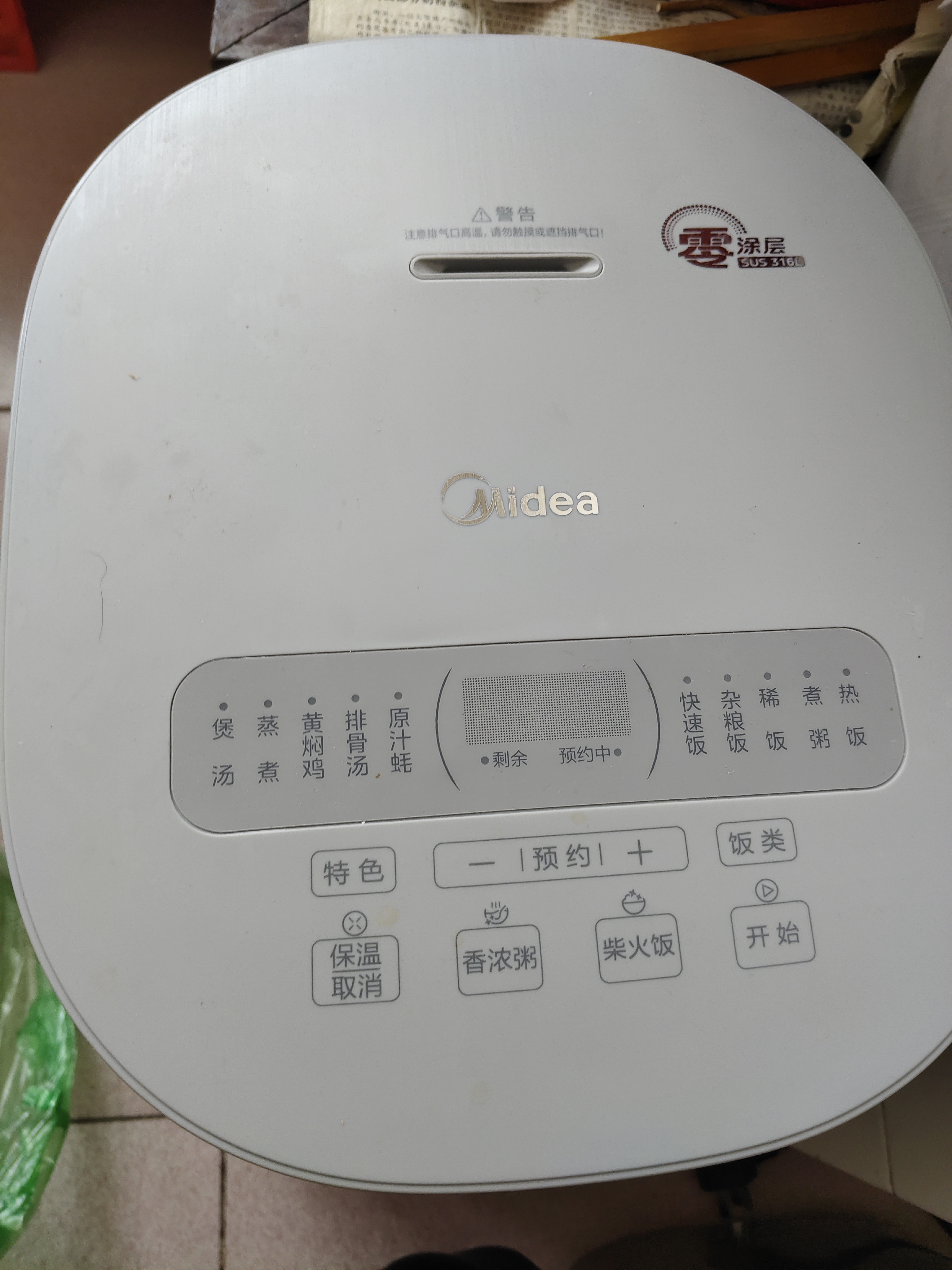 美的（Midea）电饭煲0涂层电饭锅5L大容量316L不锈钢内胆4-5人无涂层家用多功能微压电饭煲MB-RE576S 实拍图