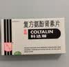 [原研进口]幸福科达琳 复方氨酚肾素片12片 感冒 过敏性鼻炎  发热头痛 实拍图